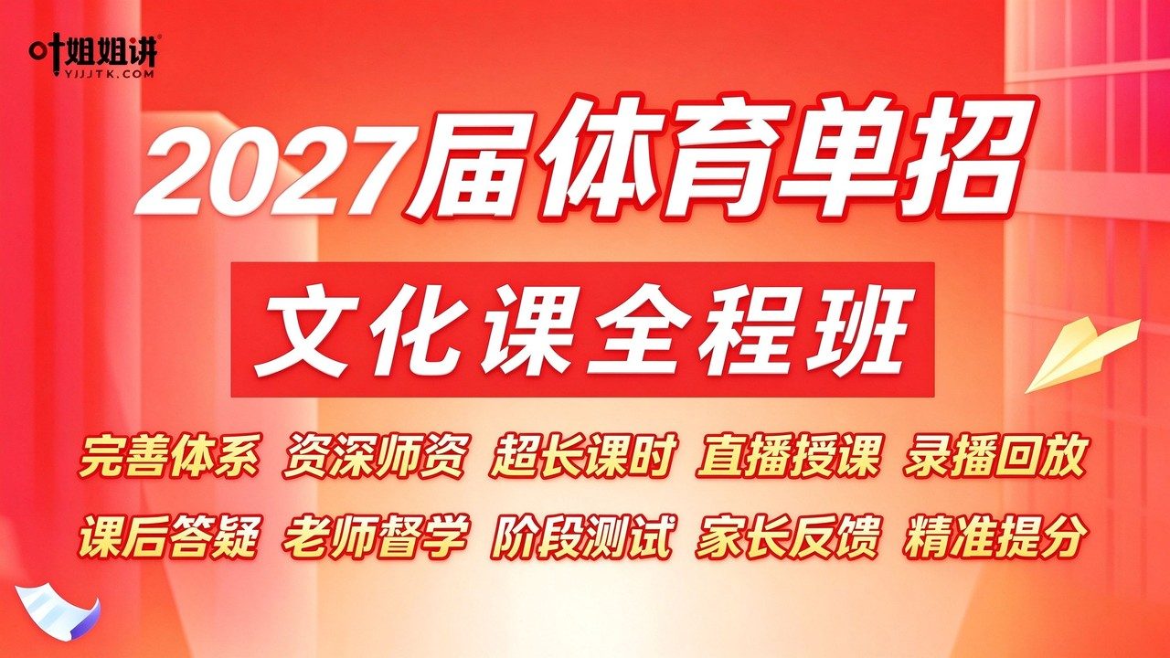 全程班